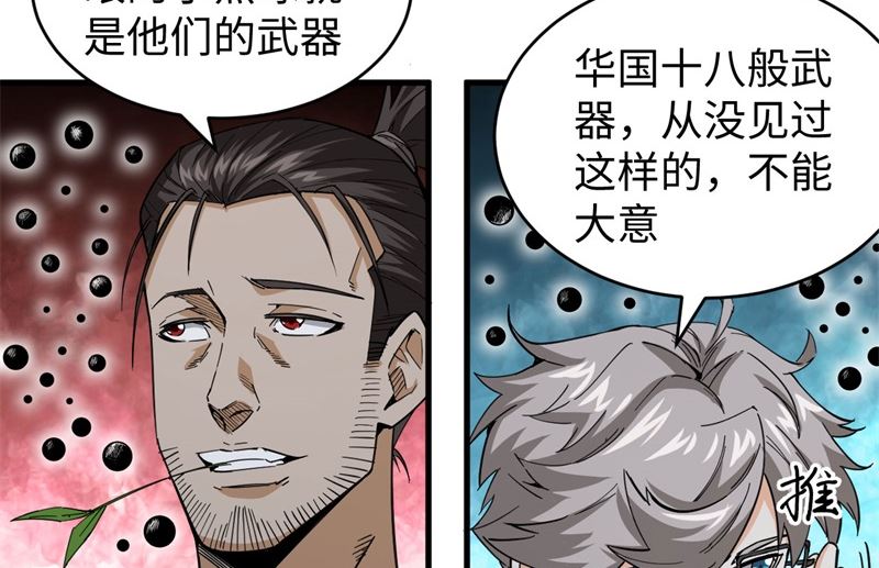 094 异星人的目标64