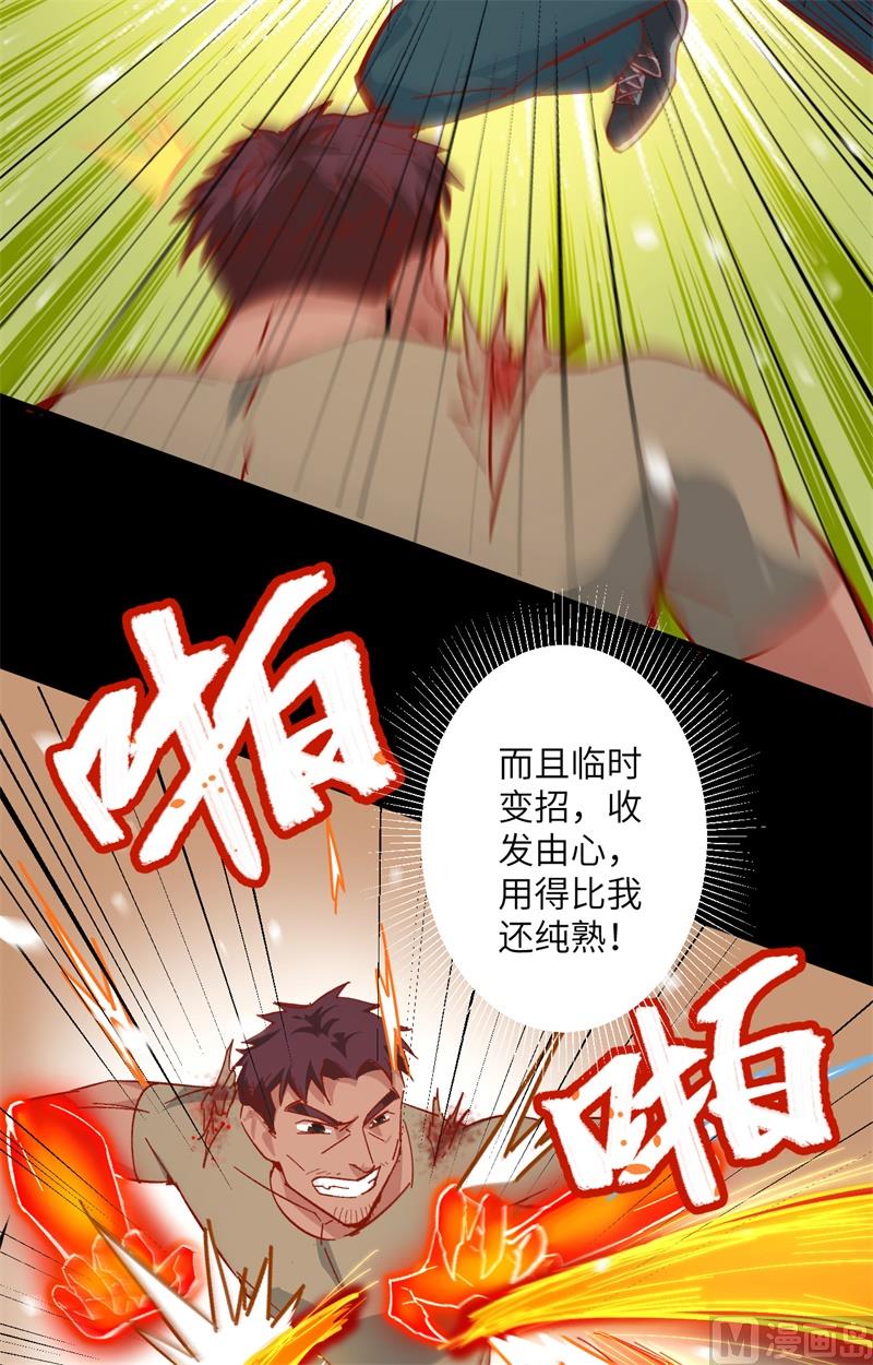 002 人体劲力，剑气成丝39