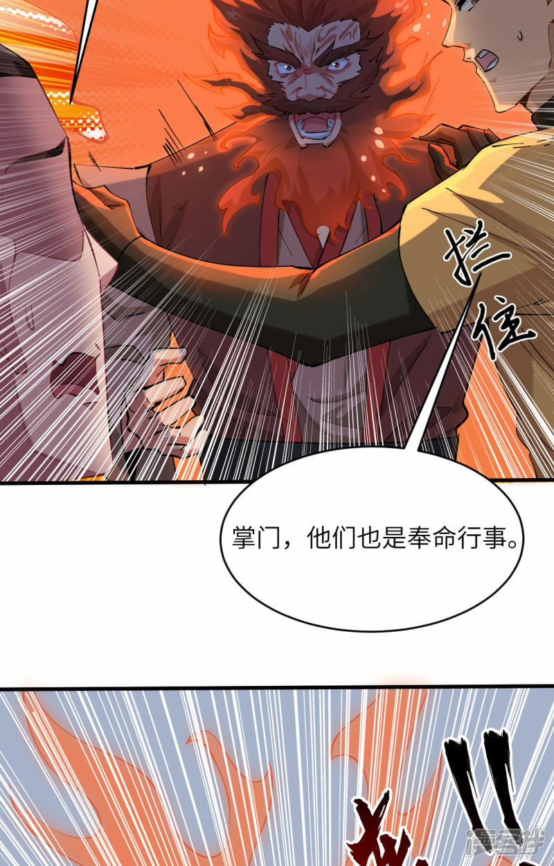   第146话 风雨欲来6