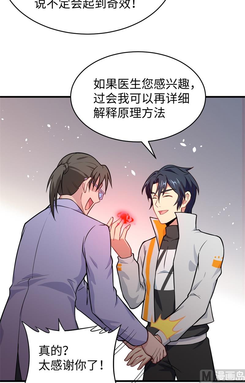 041 灵毒拔除35