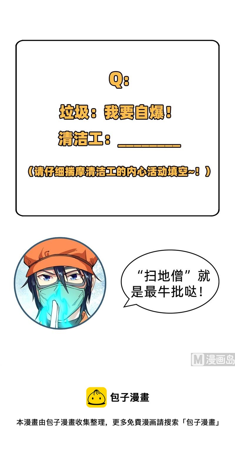052 真人不露相70
