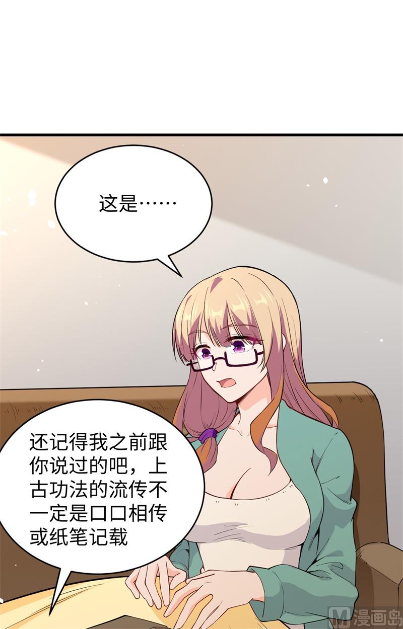 061 天书秘境3
