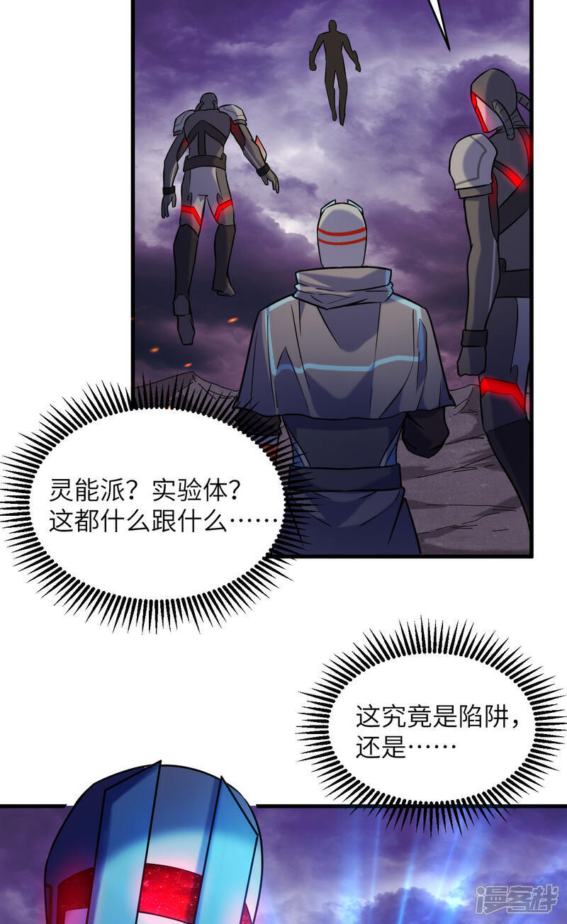  第174话 实验体，星兽战争16