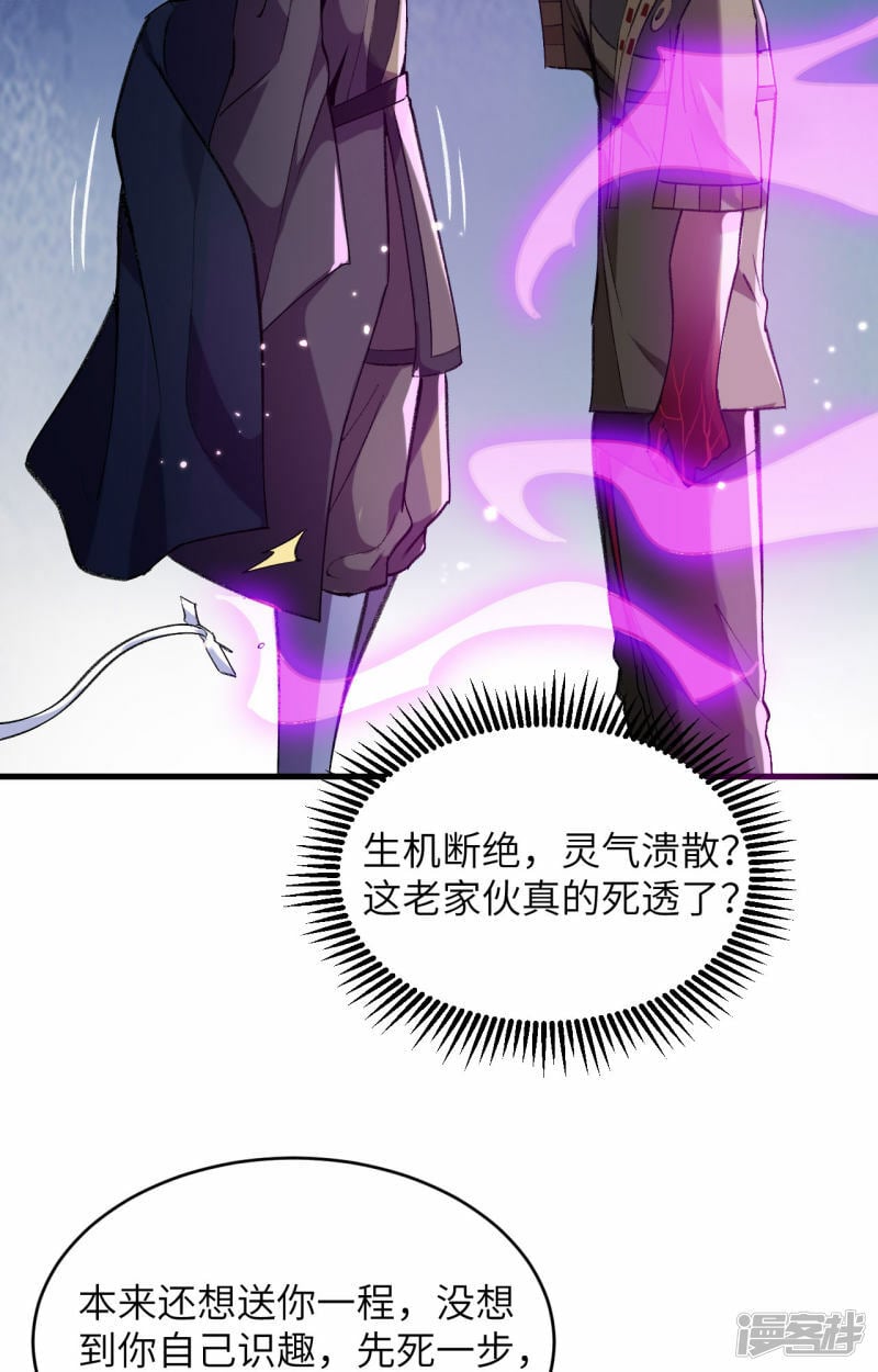   第164话 超越死亡33