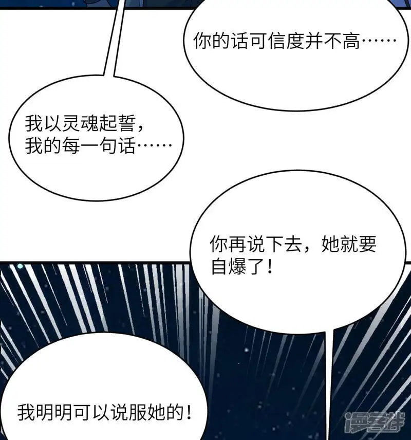 第193话 侯爵血脉25