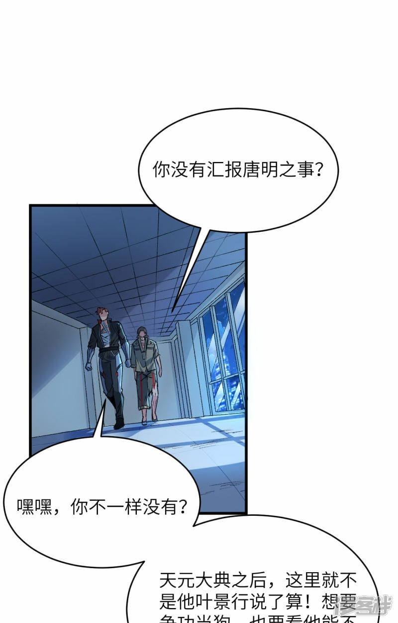   第153话 潜入8
