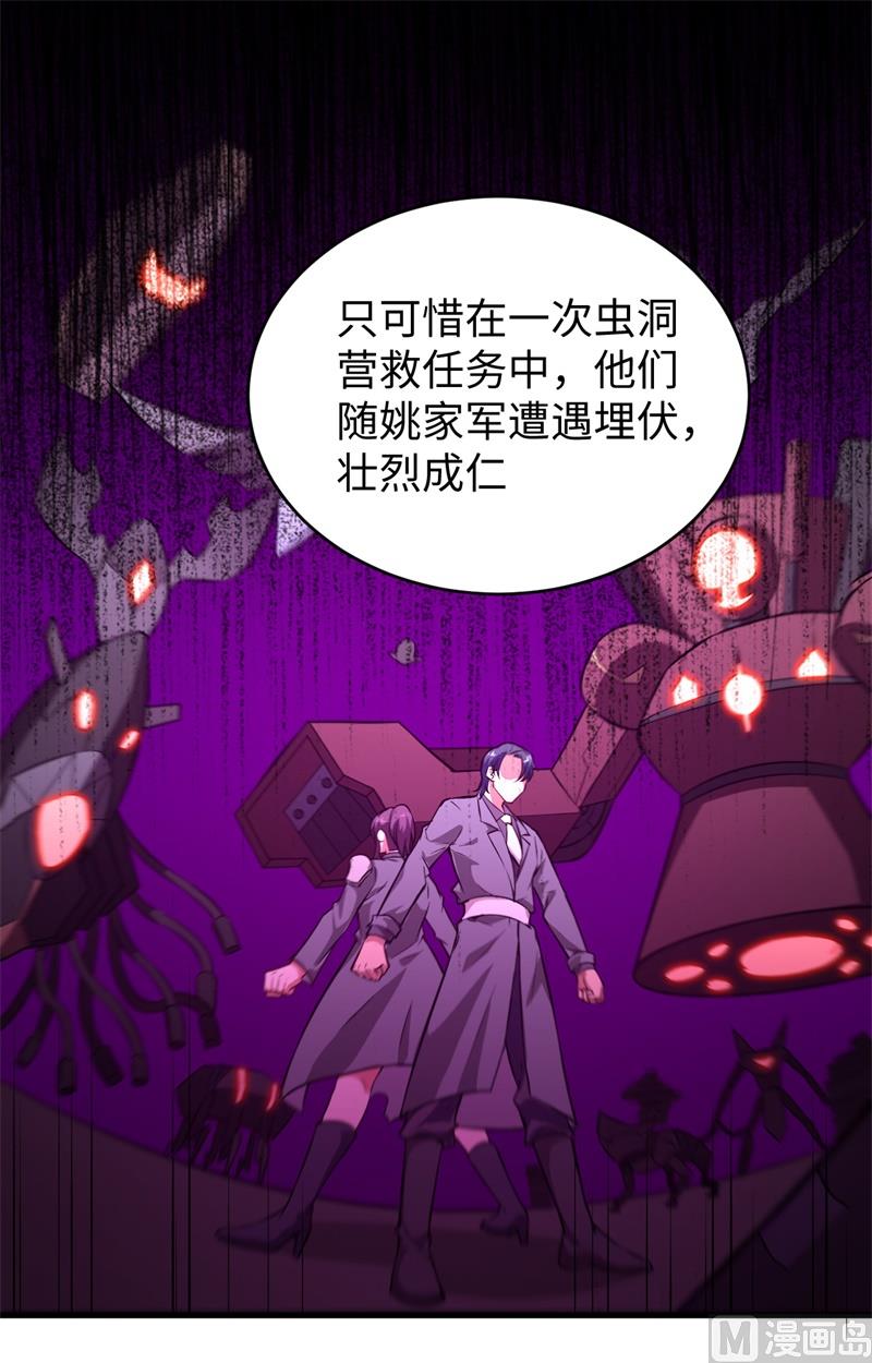 059 拜会盟主43