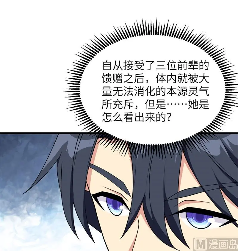 125 幻境与预言47