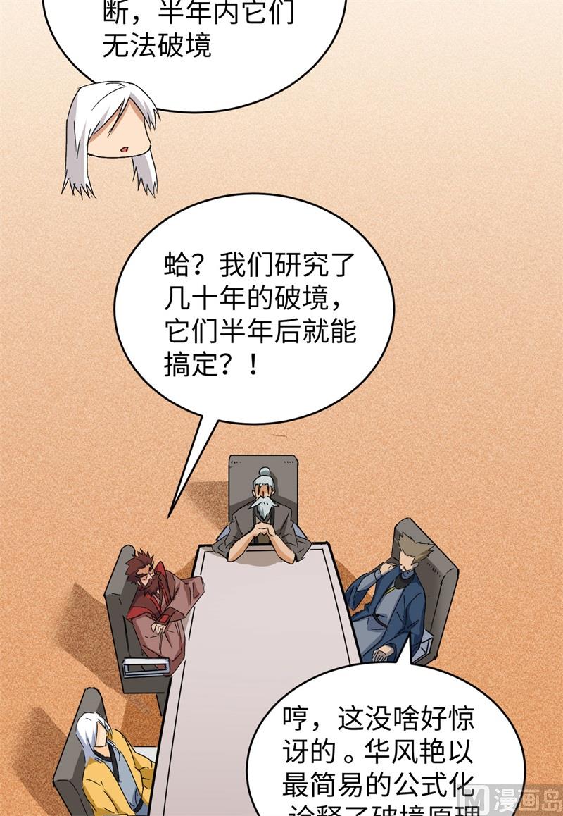 099 别了， 烈士英魂！68