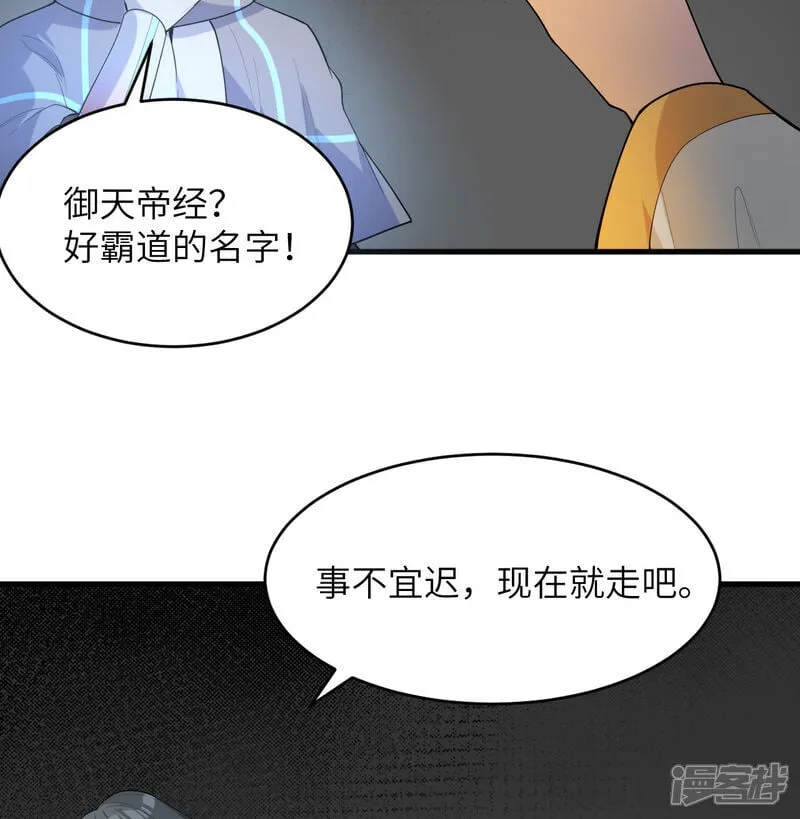 第201话 十年一梦9