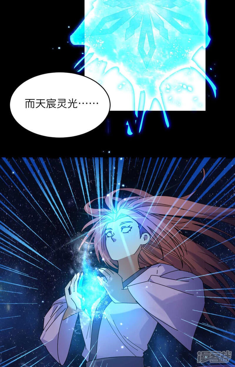  第171话 修士联盟的底蕴36