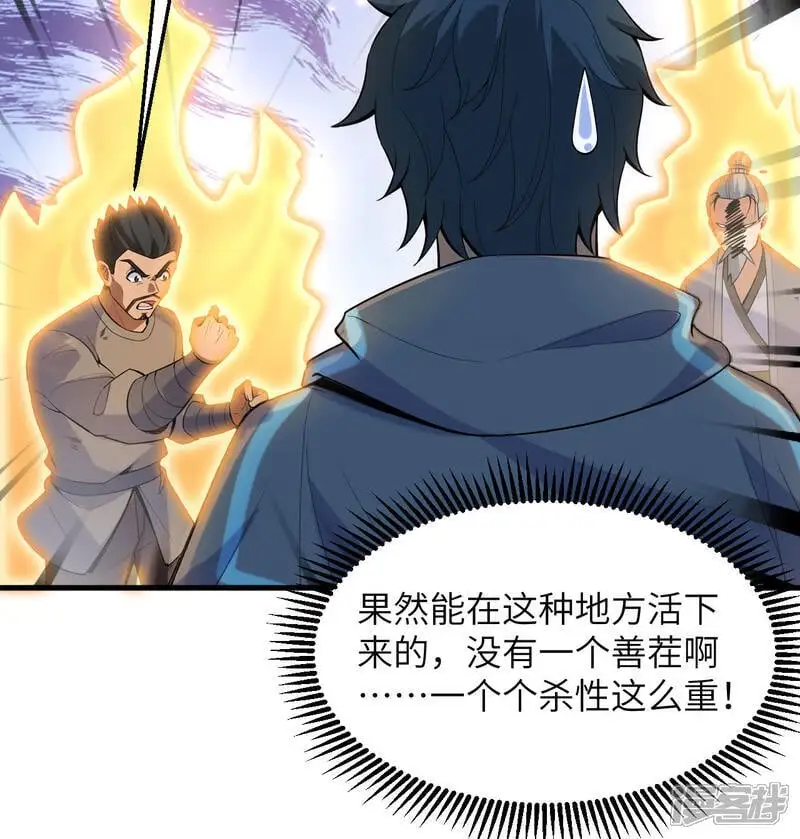 第184话 还治其身！18