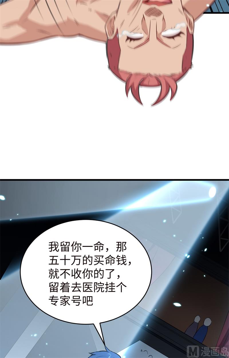 039 砸场子！54