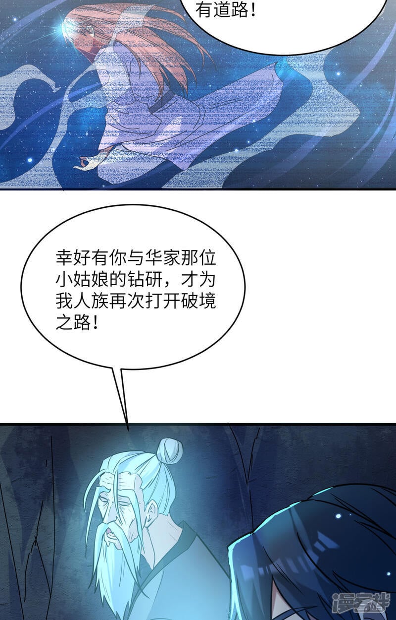  第171话 修士联盟的底蕴25