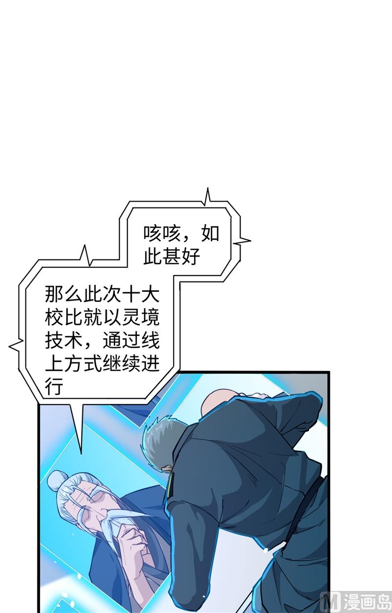 054 蠢蠢欲动的飞升教37