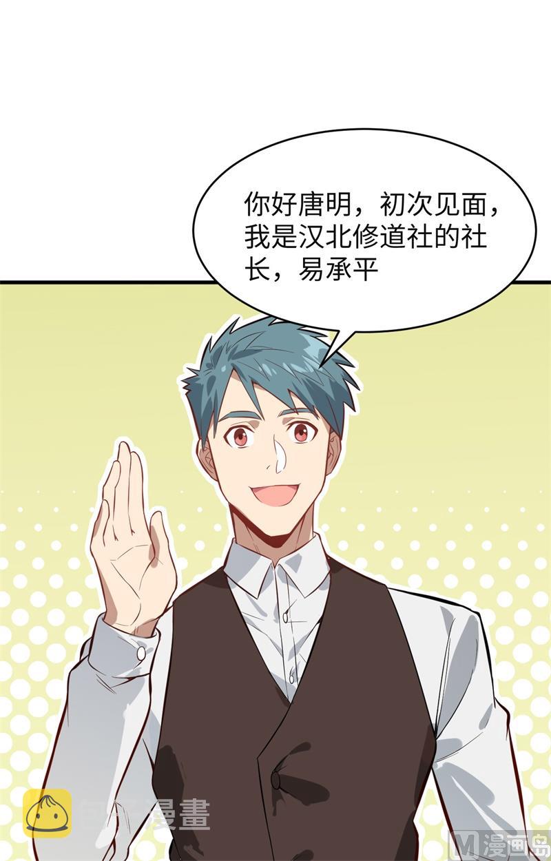031 易承平，八臂武曲！3