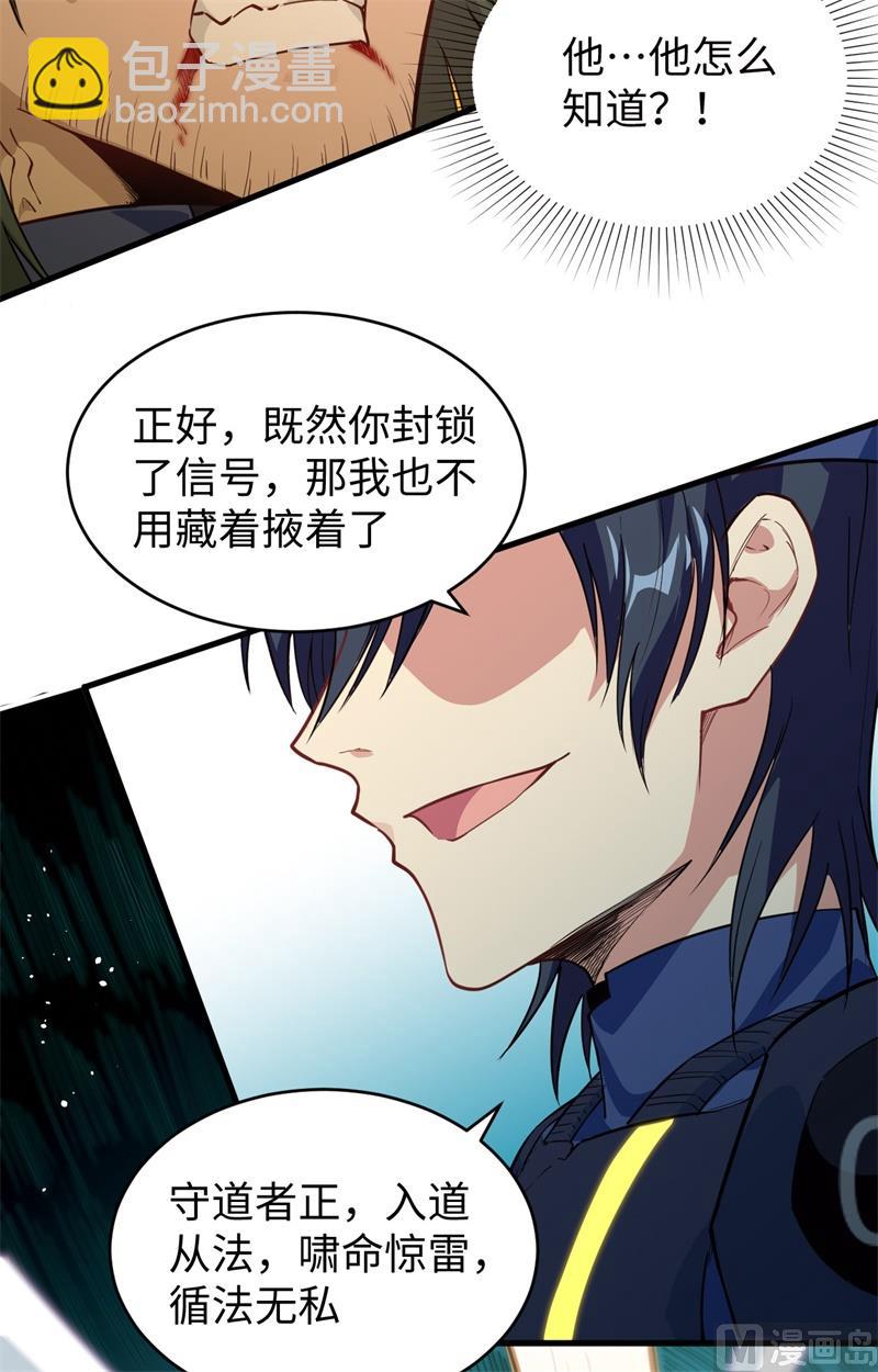 071 首次接触异星矮人族8