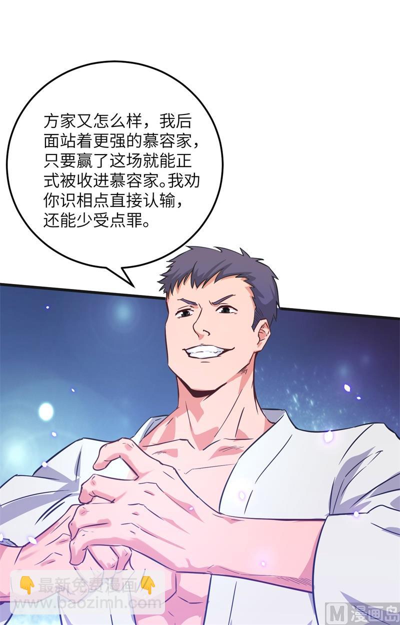 022 擂台生死斗30