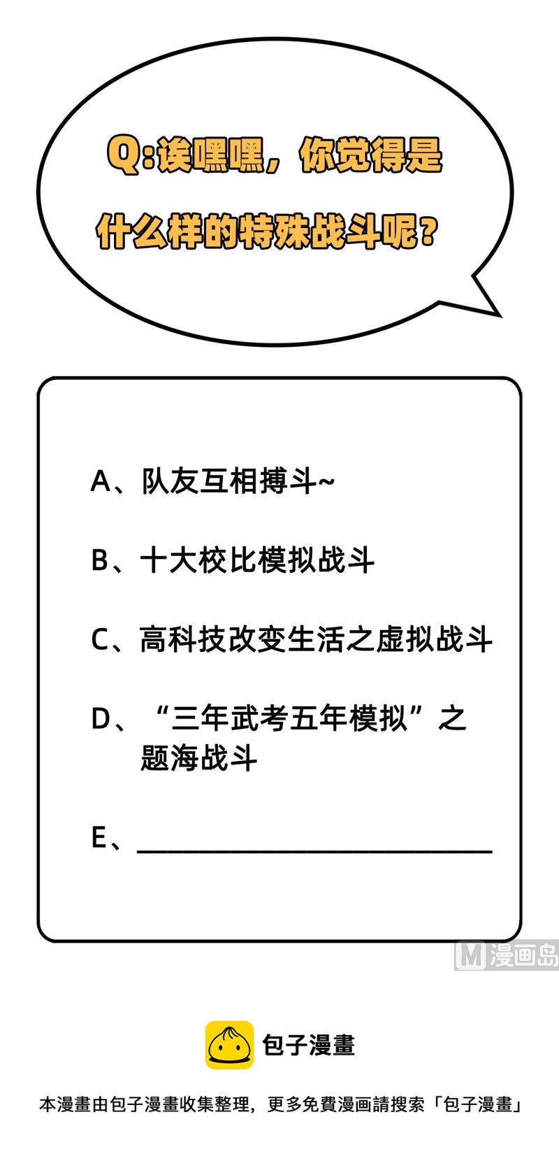 045 不安的预感53