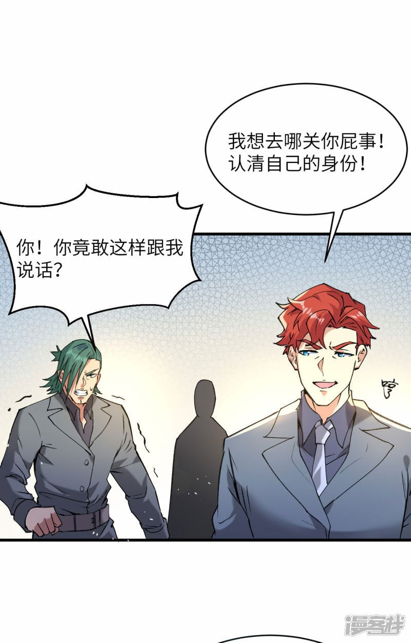   第153话 潜入35