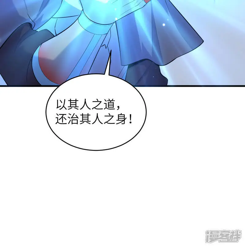 第184话 还治其身！36