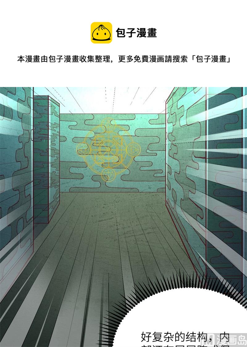 106 焚魂煞气14