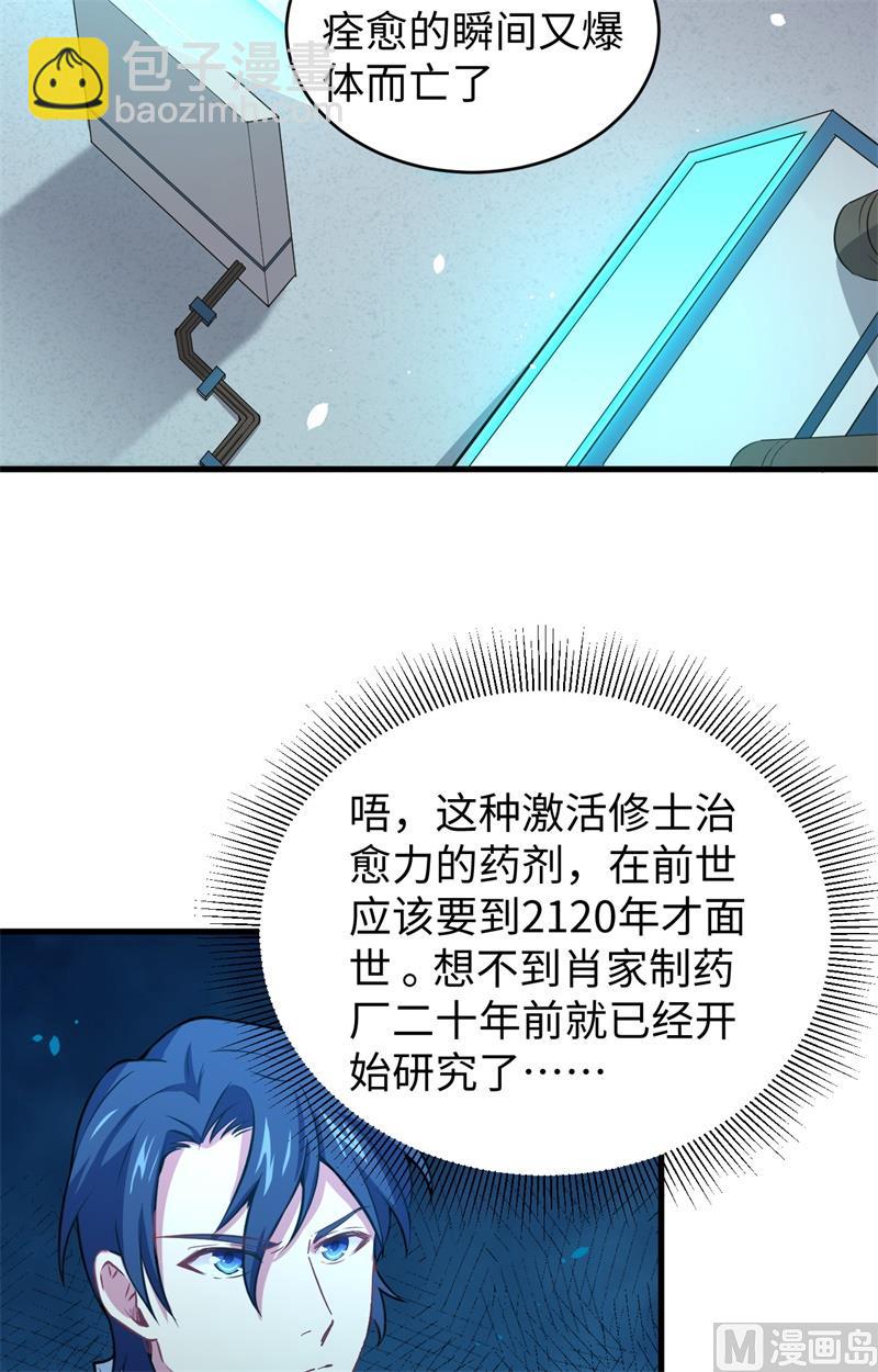 043 人族崛起的第一步15