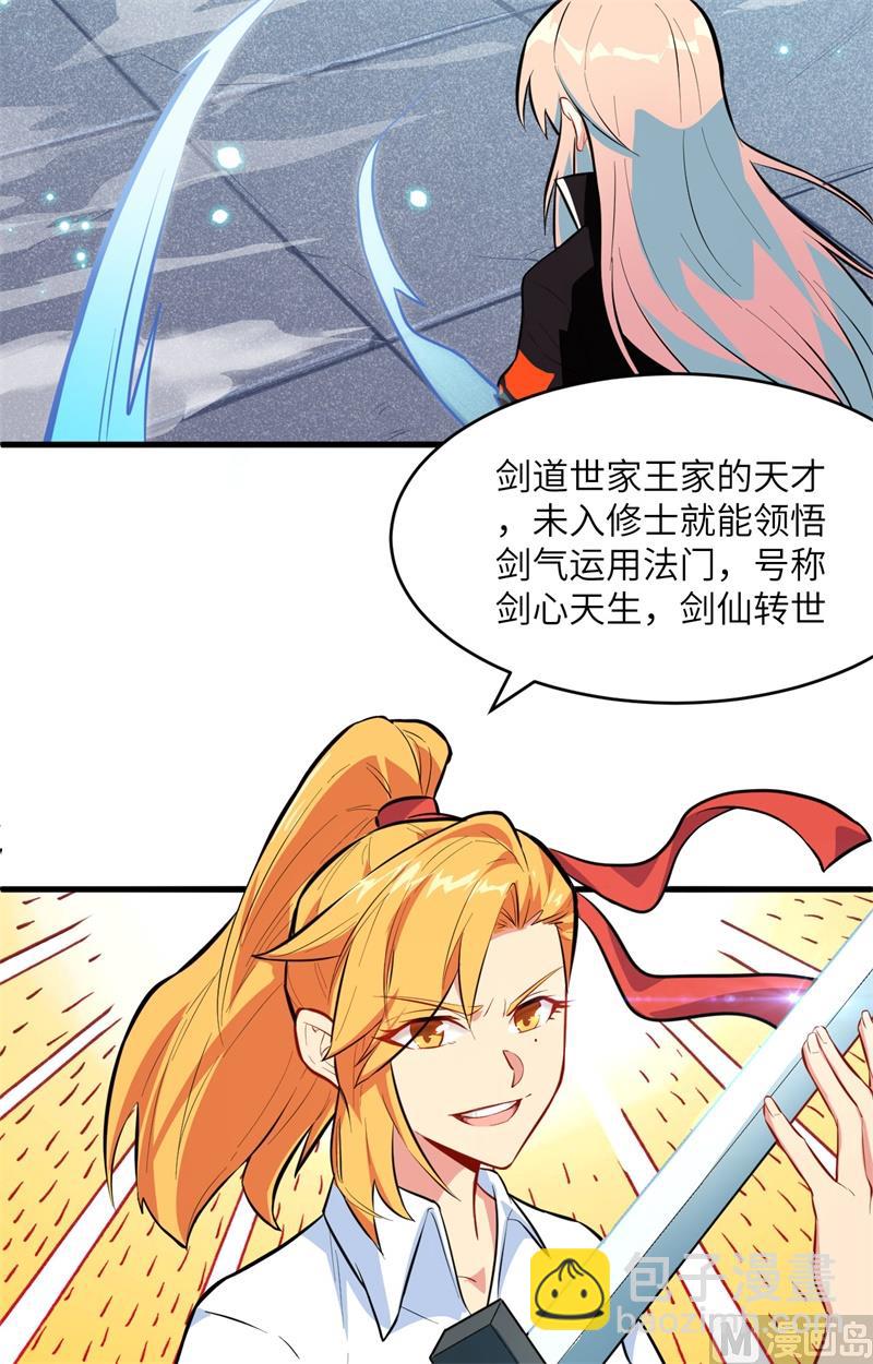 024 王晶晶VS宋璐，剑道之争！16