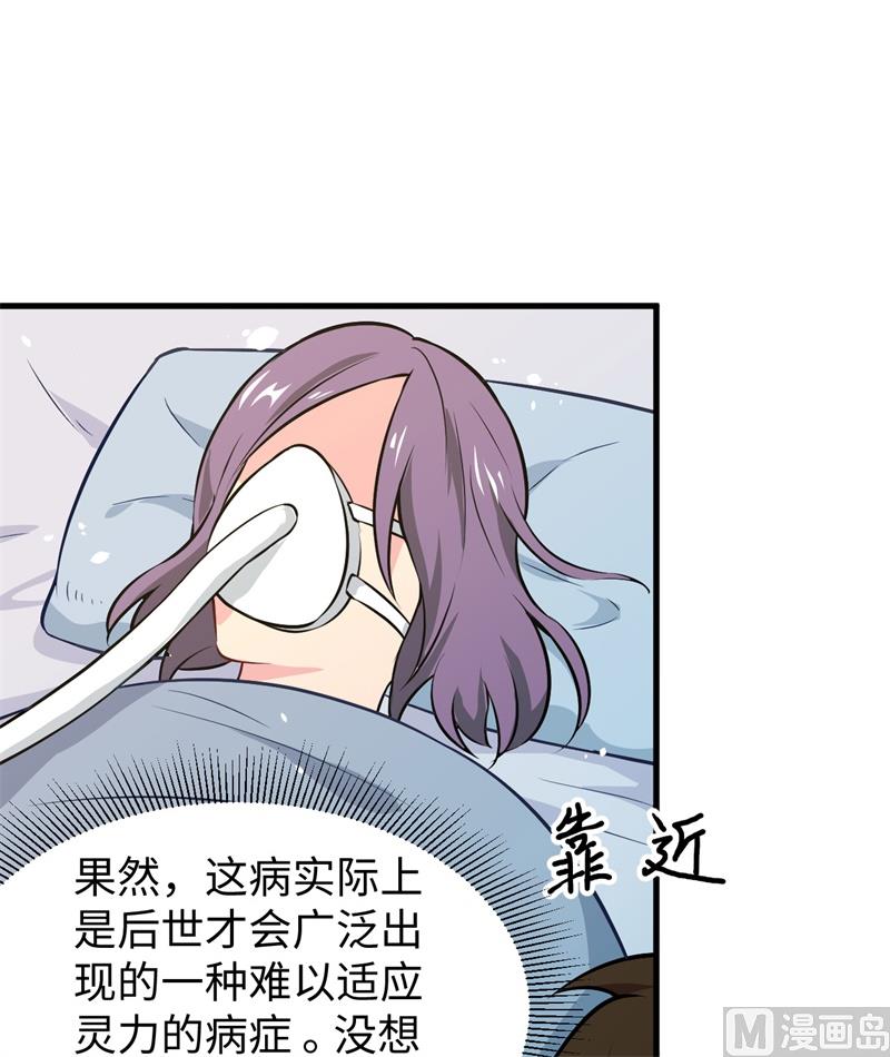 041 灵毒拔除8