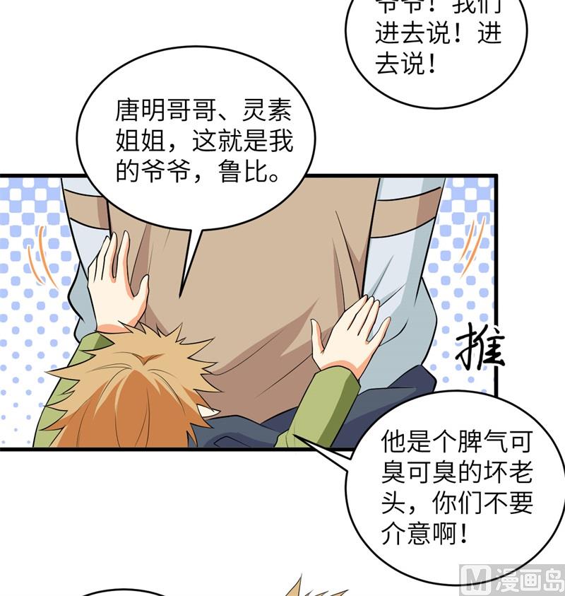 114 血脉28