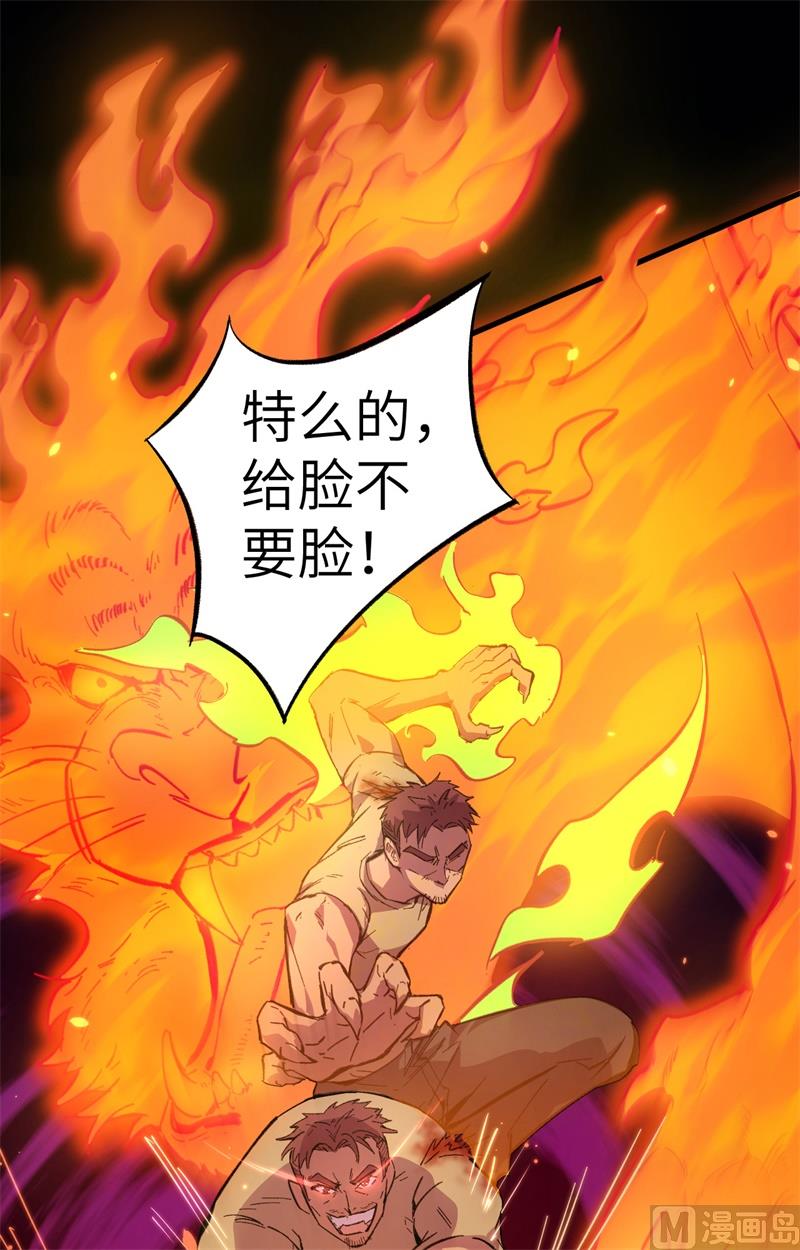 002 人体劲力，剑气成丝7