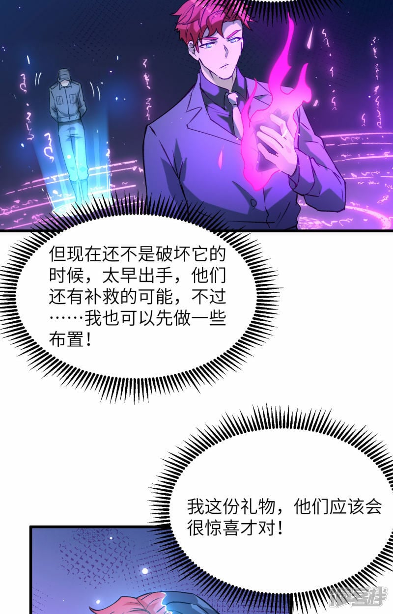   第154话 唐明的礼物27