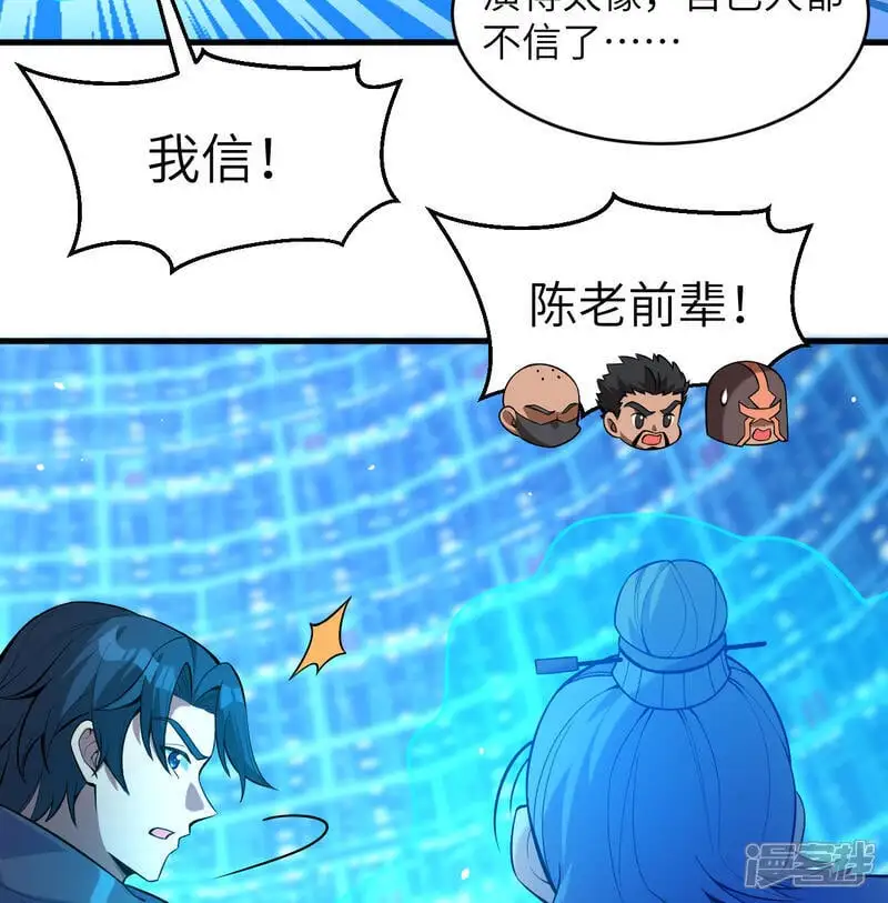 第182话 文明之火4