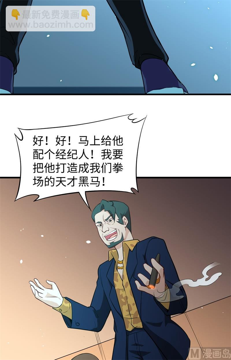 035 地下拳赛42