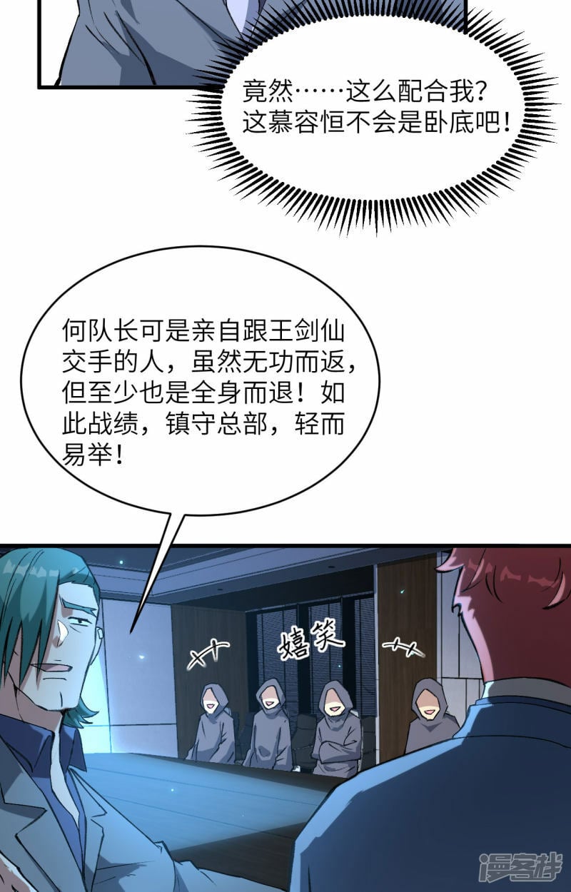   第154话 唐明的礼物12