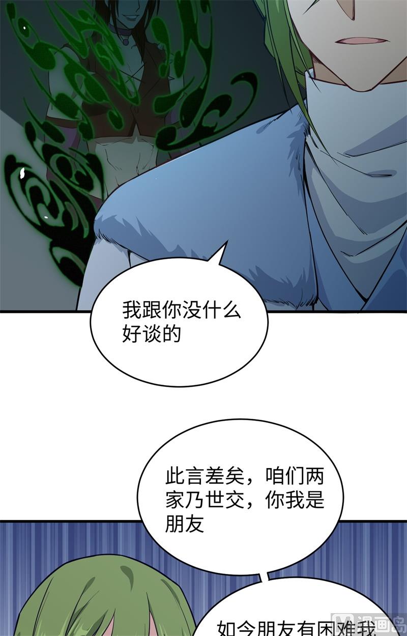 056 剖白与蛊惑60
