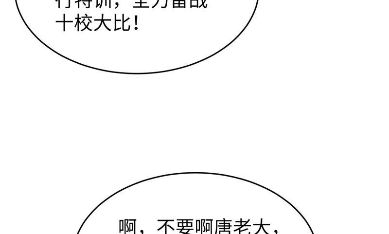 033 唐明，修道社社长！46