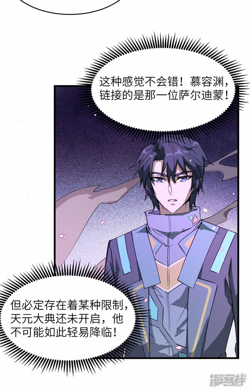   第152话 神降，斩神！6