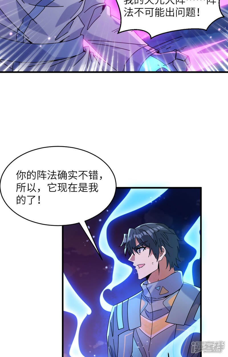  第169话 灭禁6