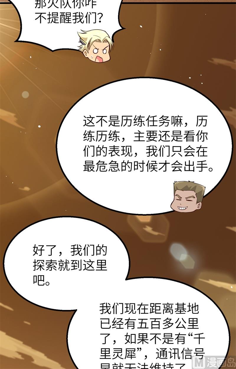 074 异星人的陷阱20