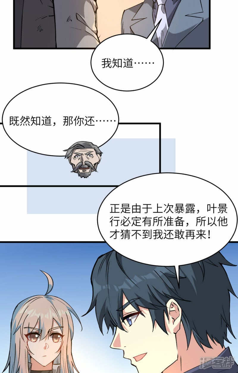   第153话 潜入15