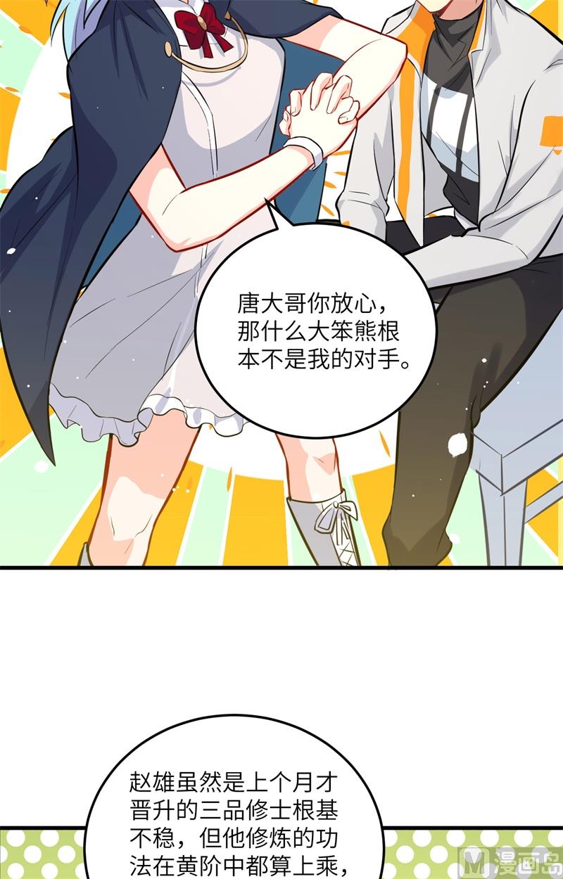 022 擂台生死斗23