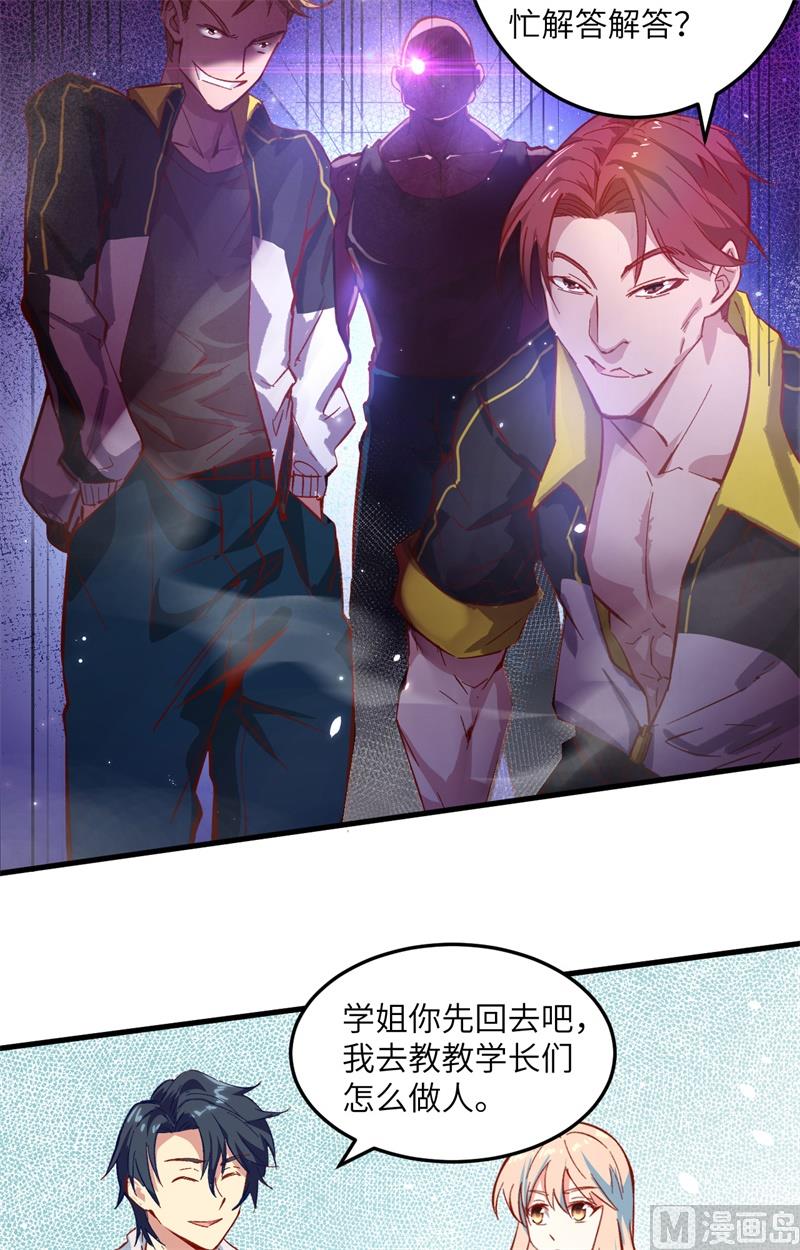 006 唐明天赋展露32