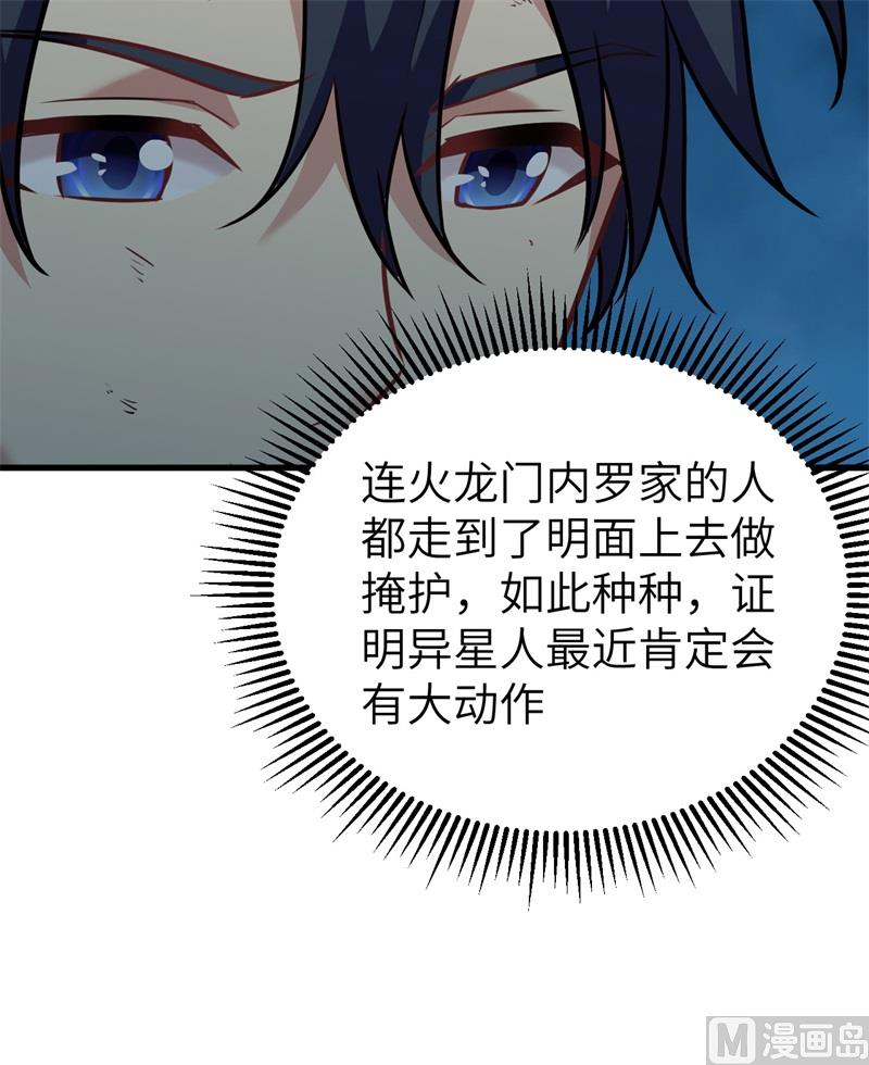 079 火龙岛危机14