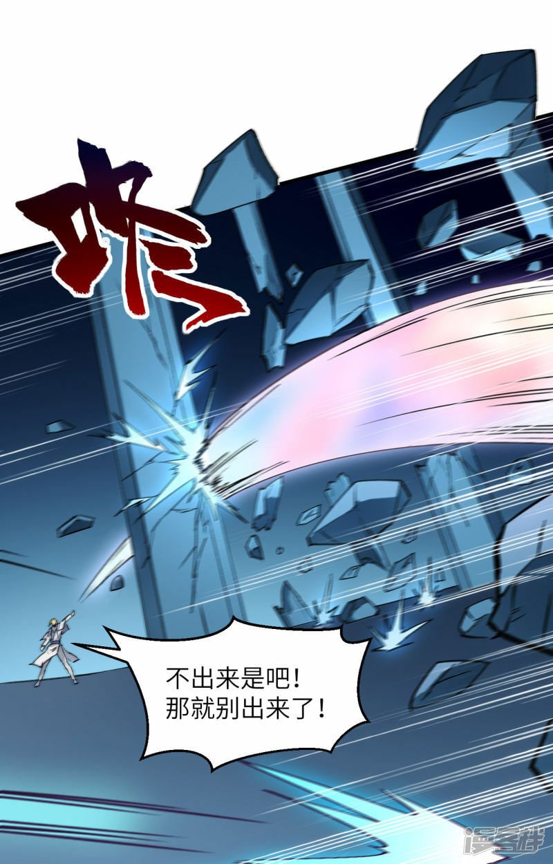   第150话 地狱里爬出来复仇的恶鬼11