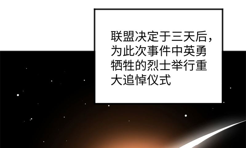 099 别了， 烈士英魂！8