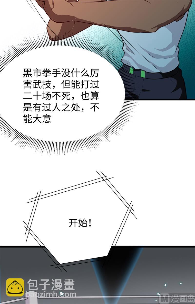 036 拳赛开打21