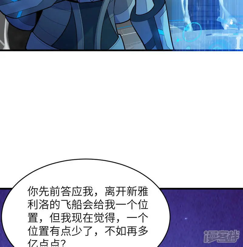 第185话 亿点点条件37