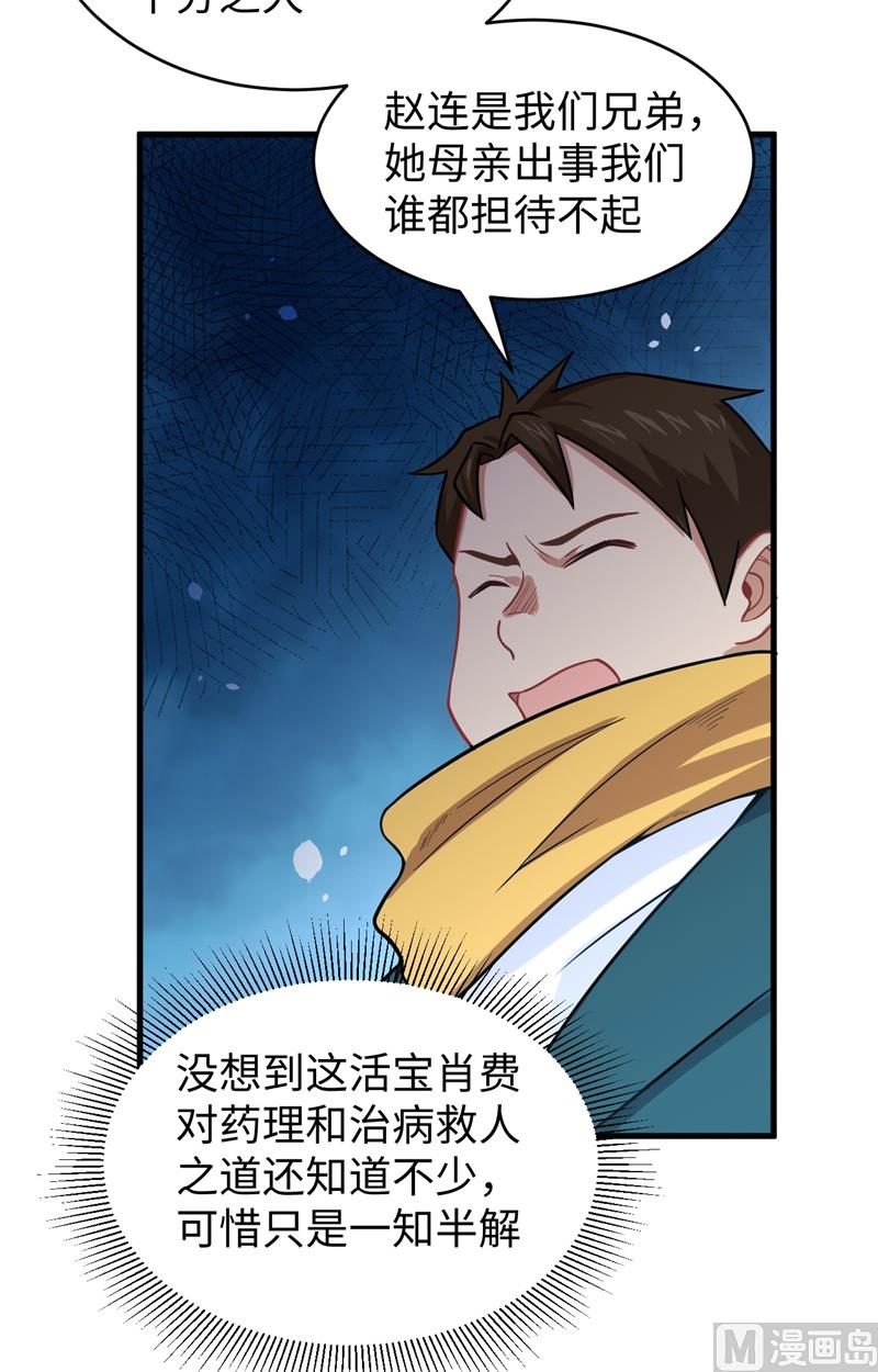 041 灵毒拔除20