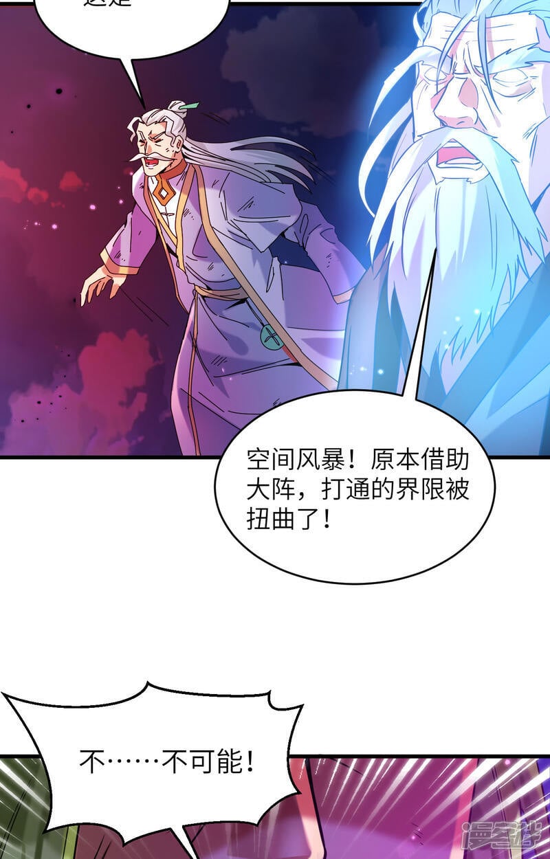  第169话 灭禁4
